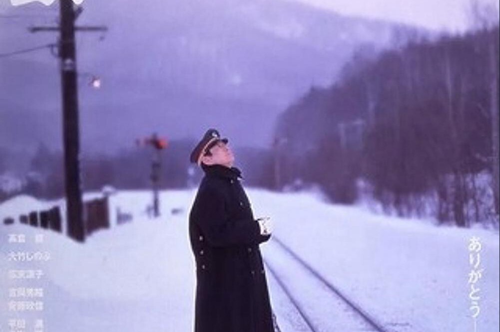 改編自短篇小說 《鐵道員》述說著北國白雪隱沒告別的時代