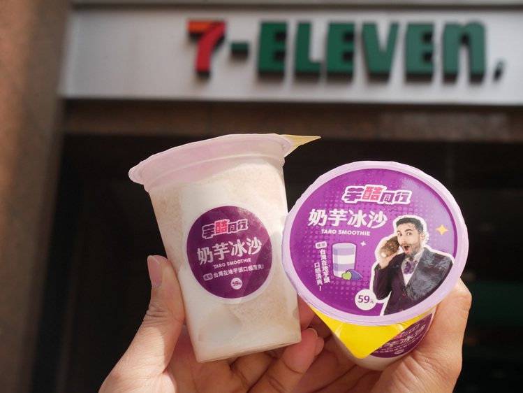 7-ELEVEN冰品博覽會新品首推網紅芋頭教主酷的夢聯名「芋酷同行奶芋冰沙」，產...