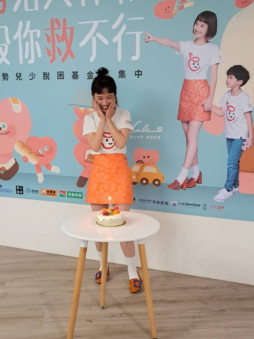 儿福联盟推出蛋糕为Lulu庆生。记者林怡秀／摄影