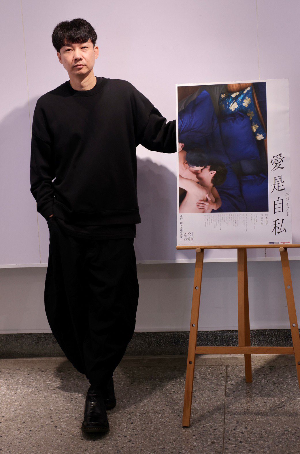 日本導演松永大司來台宣傳電影「愛是自私」，特別邀請AKIRA站台。記者李政龍／攝影