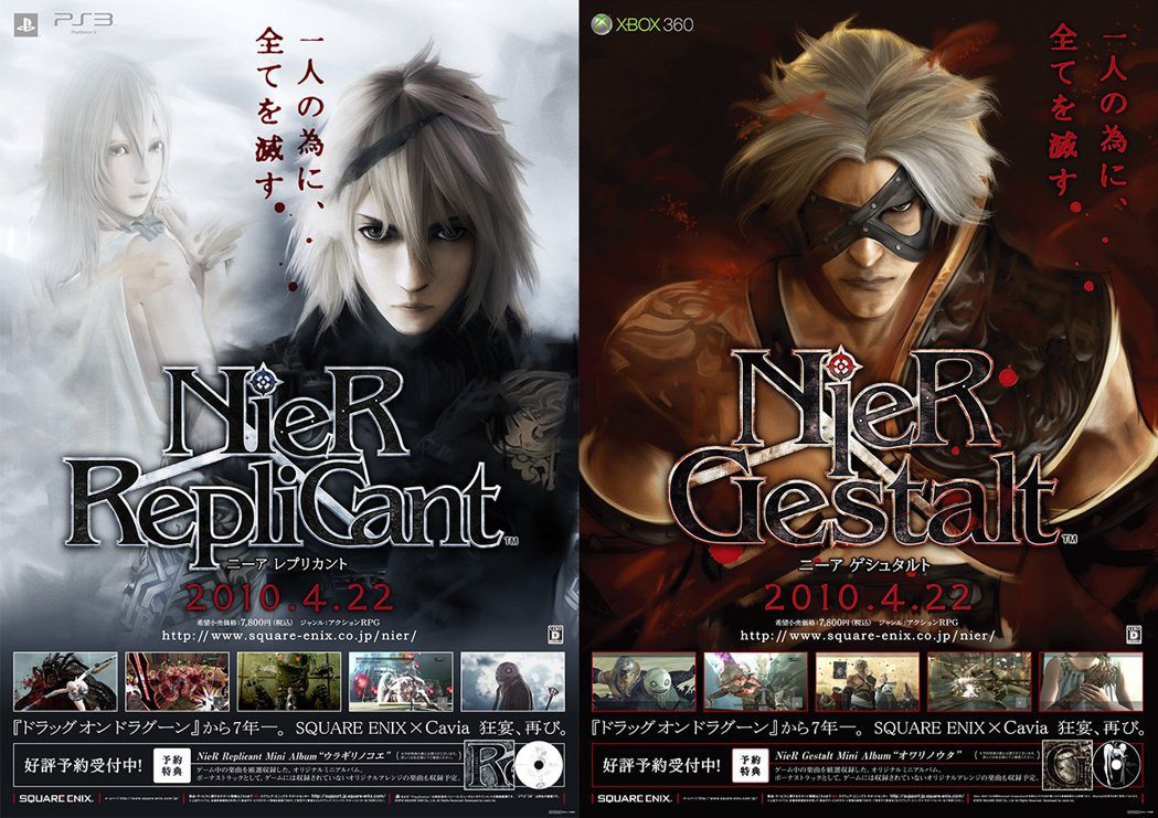 尼爾：人工生命當時發售的兩個版本，左為PS3，右為Xbox 360，可以看到主角...