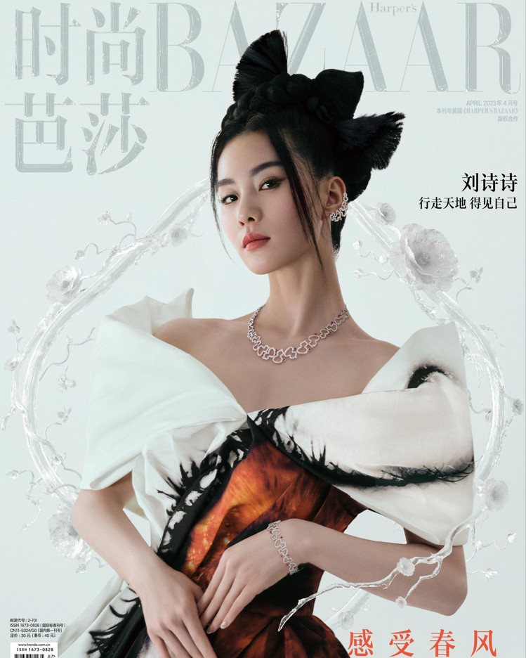 劉詩詩近日登上中國女性時尚雜誌BAZZAR、並選擇配戴了Qeelin的Wulu系...