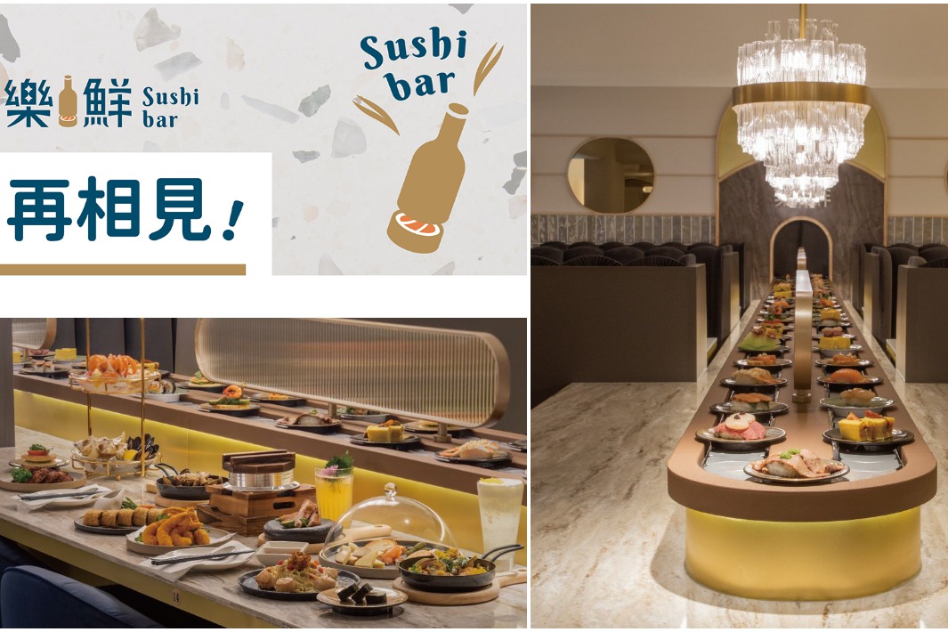 4／30結束營業！<u>爭鮮</u>餐酒館「樂鮮Sushi bar」開幕未滿2年　將轉型「点<u>爭鮮</u>」