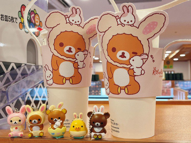 藏壽司推出「拉拉熊飲料杯套」，消費滿額即可免費兌換。圖／藏壽司提供