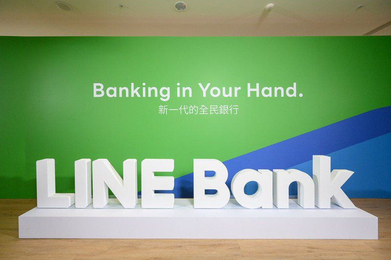 LINE Bank。圖／LINE Bank提供