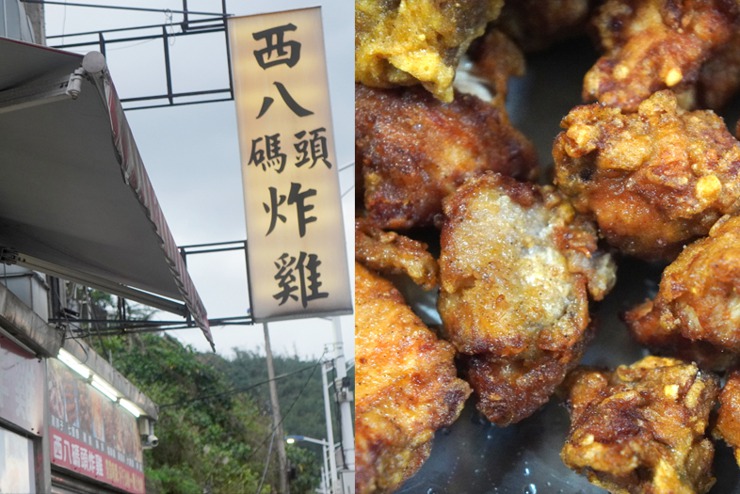 西八碼頭炸雞︱超人氣外帶美味炸雞，在地人必吃銅板美食，酥脆多汁，價格親民