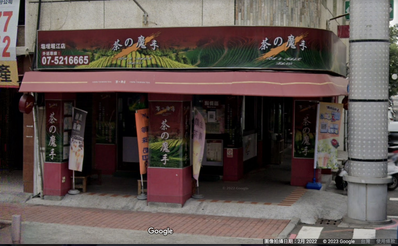 知名手搖飲品牌「茶の魔手」具有南霸天稱號。圖／取自Google Map