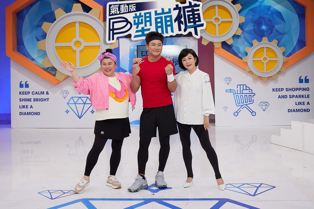 林美秀(左起)、江宏恩和吴淡如代言塑崩裤。图／PP波瑟枫妮提供