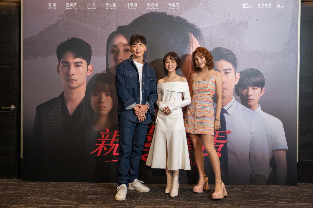 禾浩辰(左起)在“亲爱坏蛋”中一度被怀疑性侵项婕如，谢雨芝则饰演他的太太。图／TVBS提供
