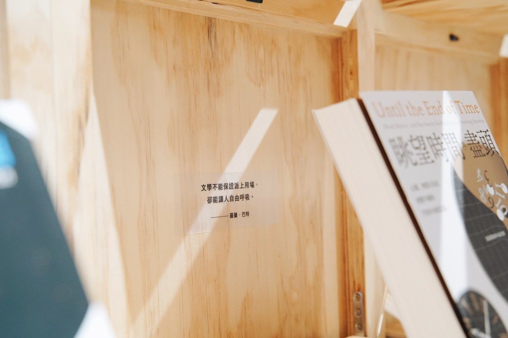 書的背後牆面，貼有獨角獸計劃創辦人李惠貞收集許多關於書店與閱讀的句子。 圖／沈佩...