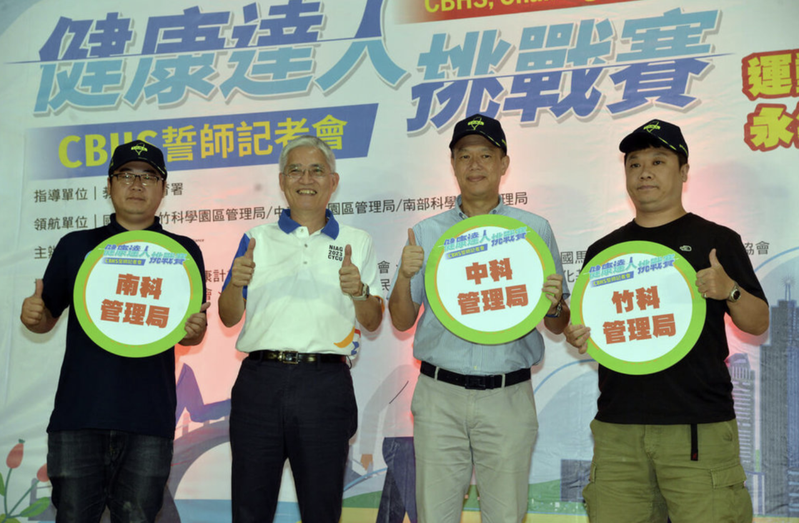 台灣健康運動聯盟理事長高俊雄（左二）與三大科學園區代表共同宣布健康達人挑戰賽第二期出發。 圖/台灣健康運動聯盟提供