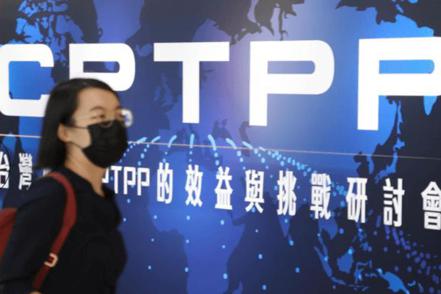 台灣在2021年9月22日正式申請加入跨太平洋夥伴全面進步協定（CPTPP），今年面臨重要關鍵。圖／聯合報系資料照片