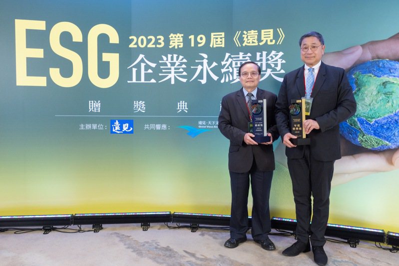 第19屆遠見ESG企業永續發展獎，台灣水泥獲年度榮譽及低碳營運楷模獎，由台泥董事長張安平（右）出席領獎。圖／台泥提供