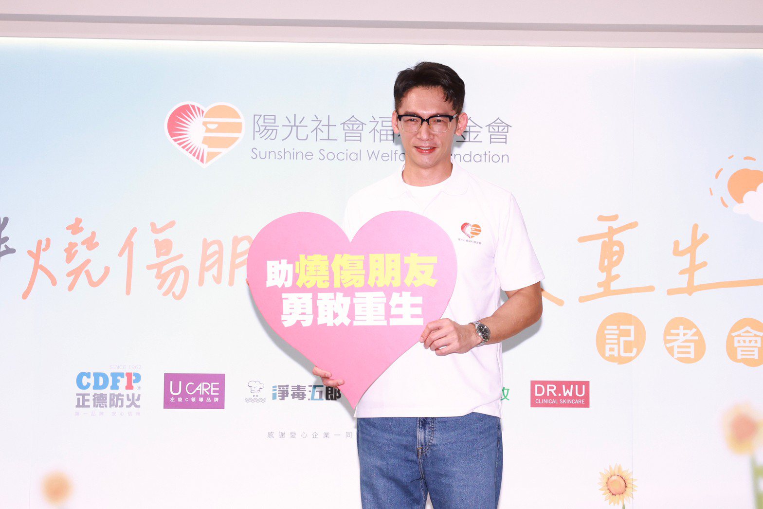 温昇豪出席陽光基金會公益活動，呼籲關懷傷友、鼓勵勇敢重生。記者王聰賢／攝影