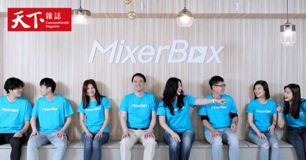 賴俊毓（左4）曾在硬體產業工作，他意識到軟體更有機會替產品創造高價值，因此決定創辦MixerBox。圖片來源：王建棟攝
