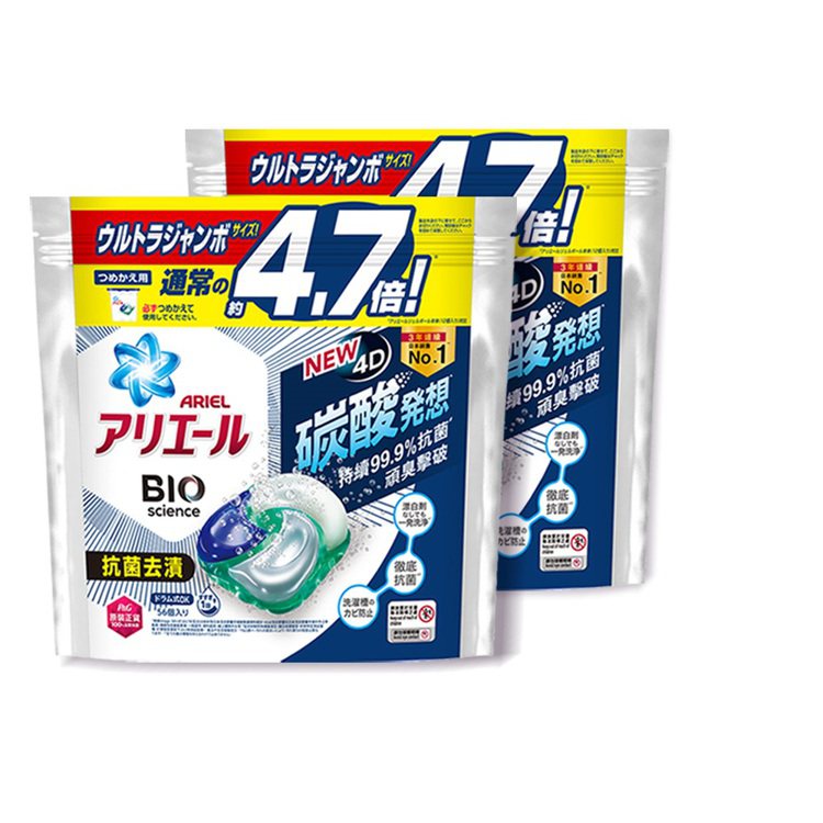 ARIEL 4D超濃縮抗菌洗衣膠囊56顆兩袋，momo購物網5月23日限時下殺799元。圖／momo購物網提供