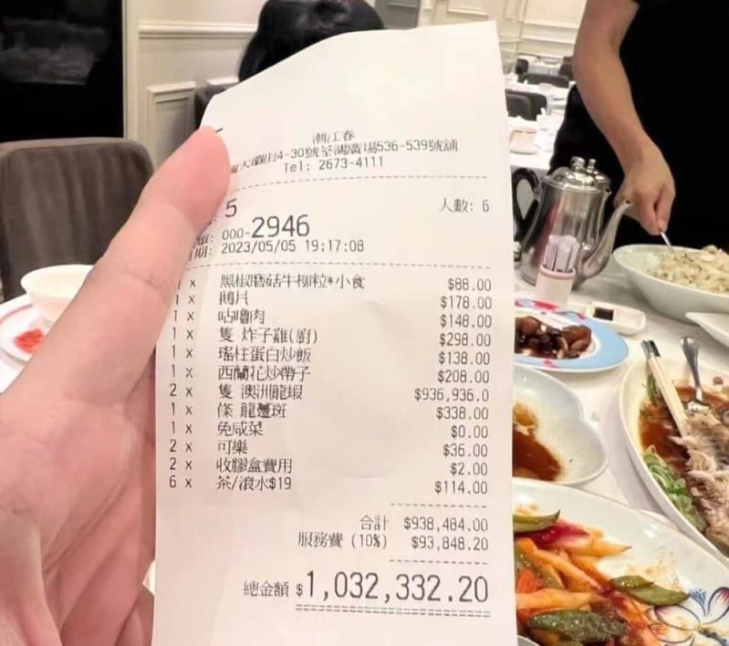 香港 90萬港元「天價龍蝦」鬧烏龍 。 （ 網上照片）