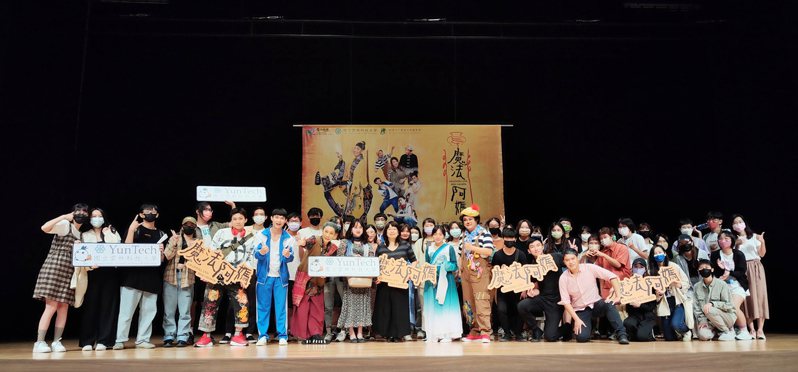文資系課程參與春河劇團舞台劇「魔法阿媽」公演之記者會。圖／國立雲林科技大學提供