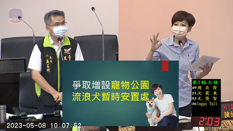 台南市議員陳怡珍今指台南寵物公園太少，為6都之末，促請未來能1區1寵物公園。圖／擷取畫面
