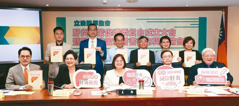 立法院厚生會日前成立「肝炎政策促進委員會」，目標在促進台灣加速清除病毒性肝炎進度。記者邱德祥／攝影