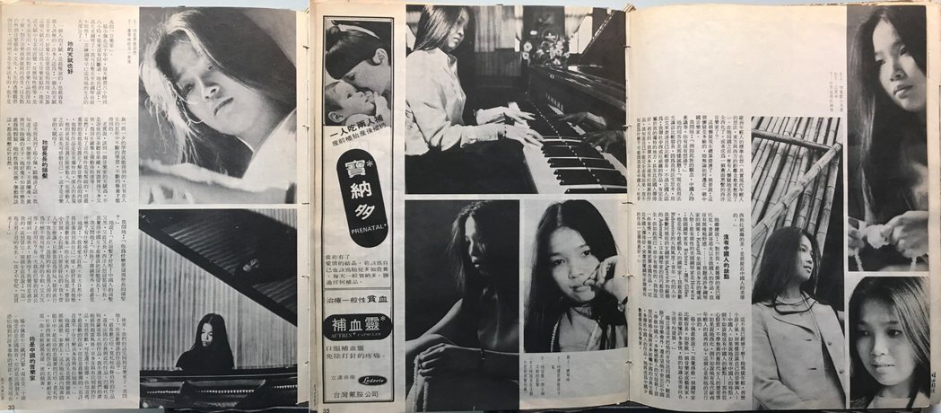 1970年許常惠在《婦女雜誌》撰述〈楊小佩的琴藝與人〉這篇文中所有照片，皆為攝影家郭英聲拍攝。 圖／作者翻拍