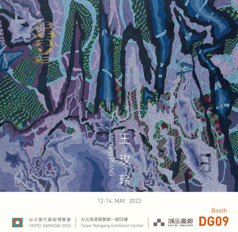 王玫玲，勇敢，2023，壓克力顏料、批土／畫布，130 x 162 cm。 圖／...