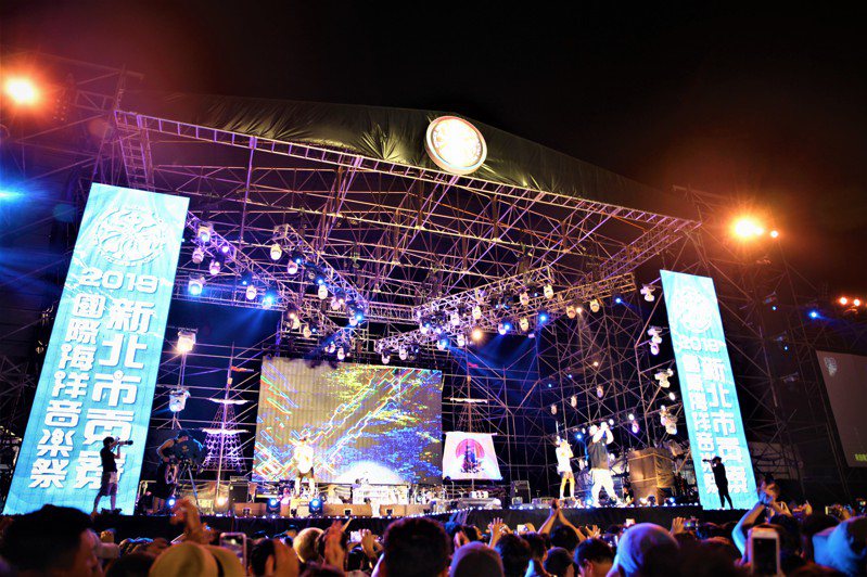 新北市觀旅局昨天宣布，貢寮海洋音樂祭永久停辦。圖／新北市觀旅局提供