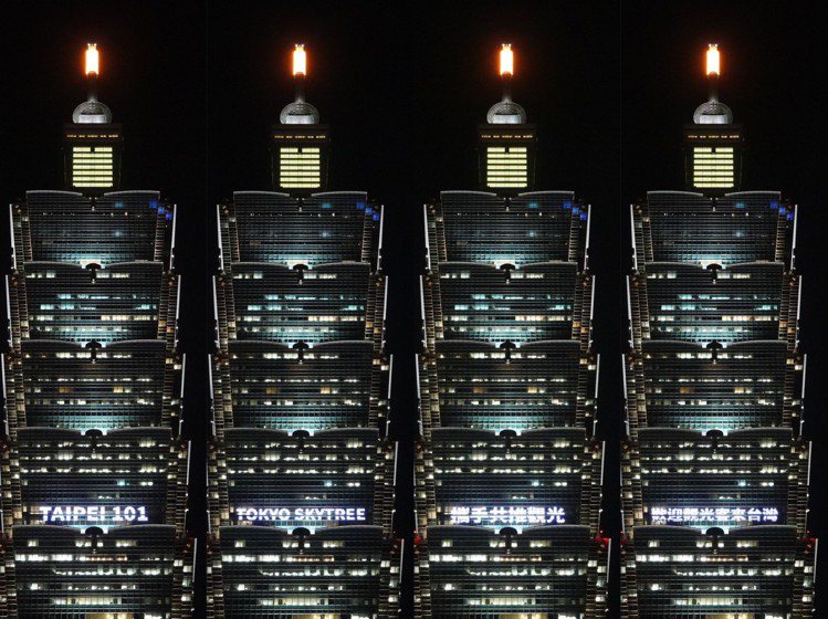 台北101今晚點燈慶祝與東京晴空塔共同拓展觀光交流邁入10周年。圖／台北101提供