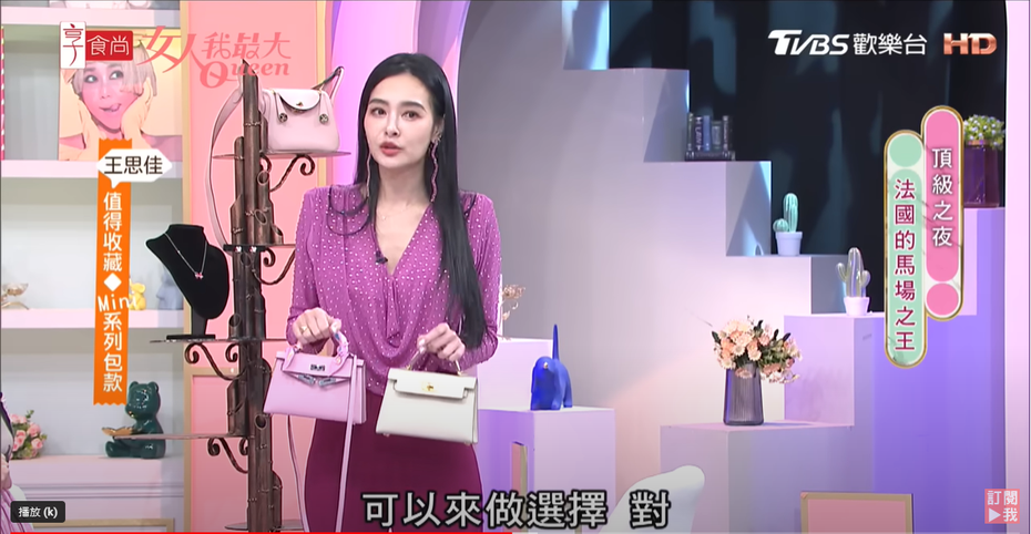 王思佳上TVBS「女人我最大」介紹愛馬仕包，被質疑為假。（圖／本報系資料庫）