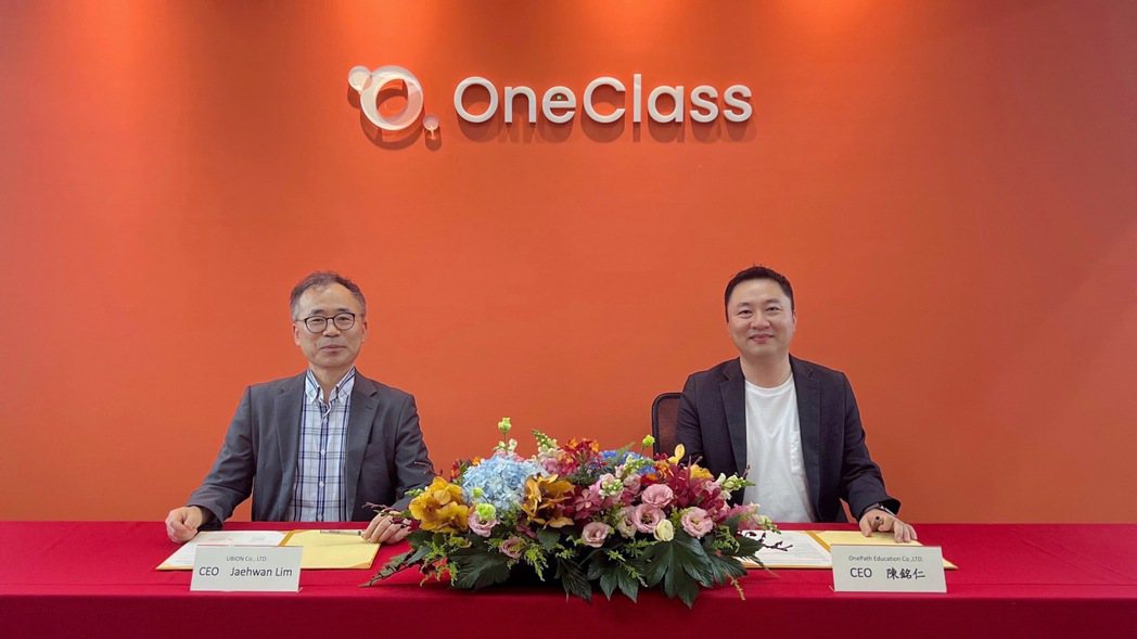 OneClass萬通教育與韓國Ubion簽署MOU。萬通教育/提供