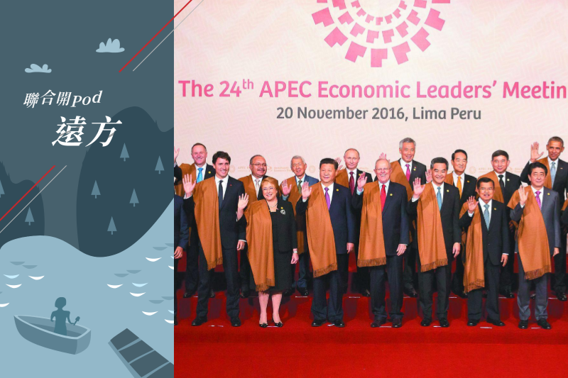 2016年APEC經濟領袖會議會後官方合影
（宋楚瑜先生代表為後排右四），其中駐外使館與武官在背後的支援功不可沒。 圖／外交部提供