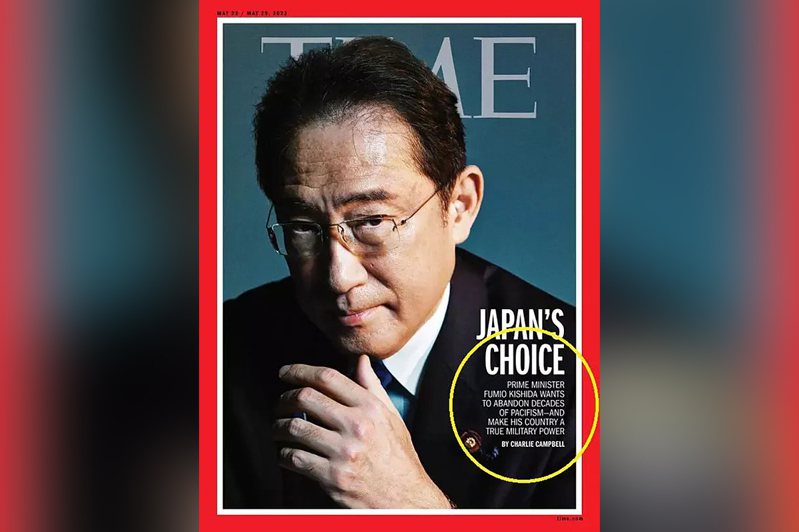 美國「時代」雜誌近日發布日本首相岸田文雄登上封面的照片，黃圈為「岸田文雄首相想要拋棄數十年的和平主義，並將他的國家打造成真正的軍事大國」。照片翻攝：TIME