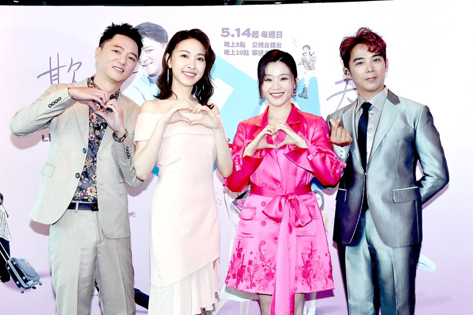 「欺妻49天」開播記者會藍葦華(左起)林玟誼、楊小黎、陳子強是4位主要角色。圖／華視提供