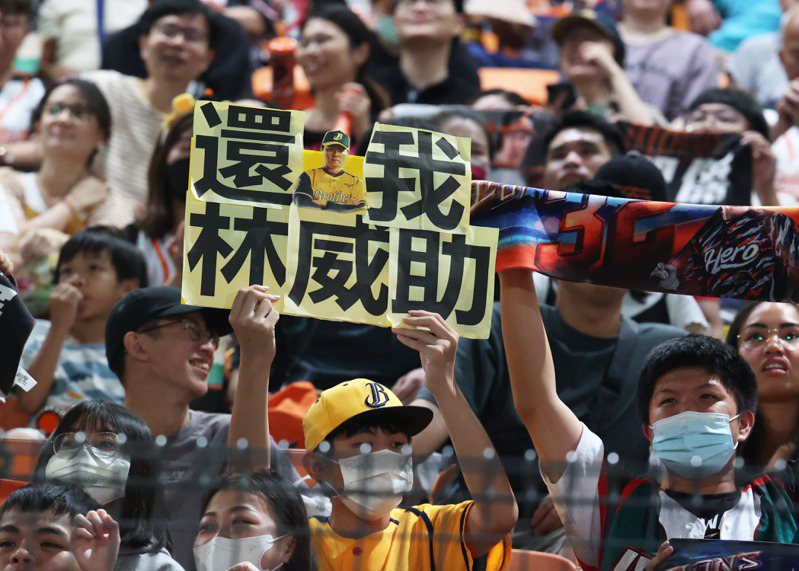 中信兄弟今晚在台南球場出戰統一獅，現場有球迷舉出還我林威助海報。記者劉學聖／攝影