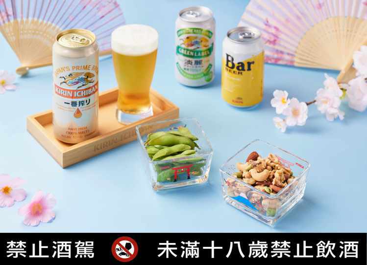 一口啤酒、一口小食，KIRIN帶給大家精緻美好的小確幸生活。圖／台灣麒麟提供。提醒您：禁止酒駕 飲酒過量有礙健康。
