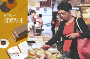 飲食作家蔡珠兒認為，台灣與香港兩地最大的交集是食物，台港都愛吃，飲膳產業發達。圖／聯合報系資料照片