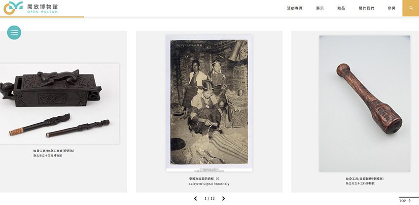 「開放博物館」平台展出十三行典藏之南島語族紋身工具。 十三行博物館/提供