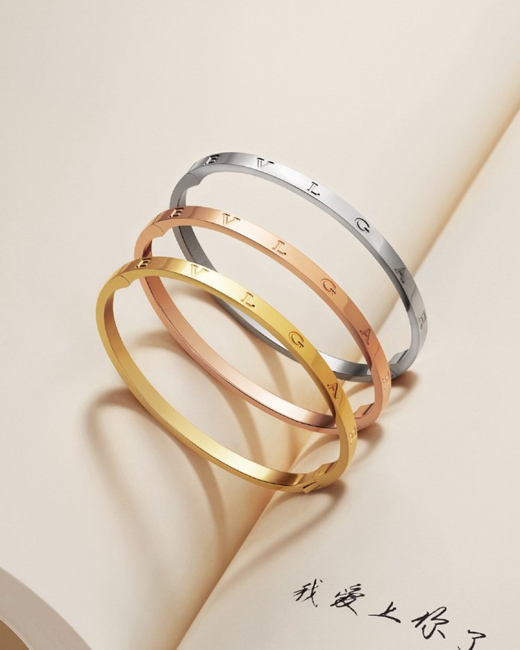 （由上至下）BVLGARI BVLGARI系列白K金手環，約13萬3,000元；BVLGARI BVLGARI系列玫瑰金手環，約12萬4,800元；BVLGARI BVLGARI系列黃K金手環，約12萬4,800元。圖／寶格麗提供