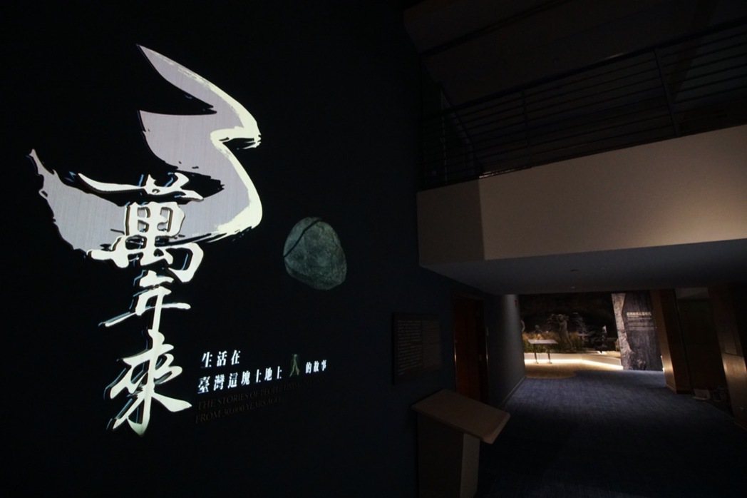 史前史廳一隅。 圖／國立臺灣史前文化博物館提供