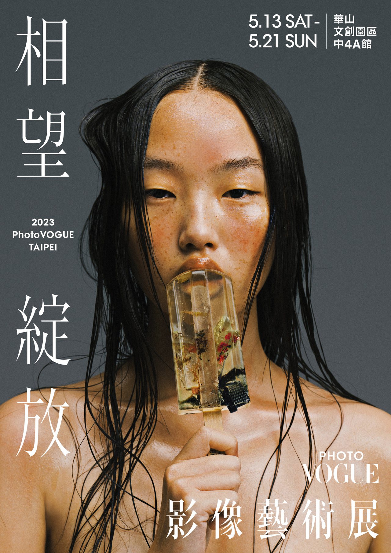 「PhotoVOGUE影像藝術展」首度在台登場。圖／Vogue Taiwan提供