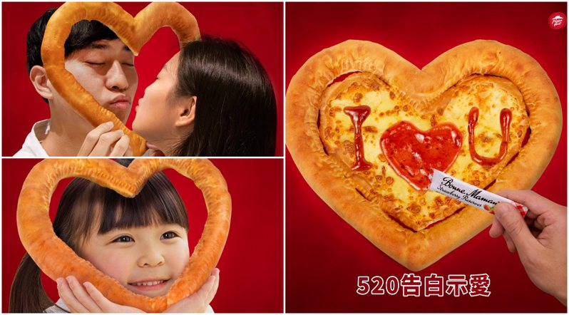 圖／擷取自必勝客 Pizza Hut Taiwan粉絲頁