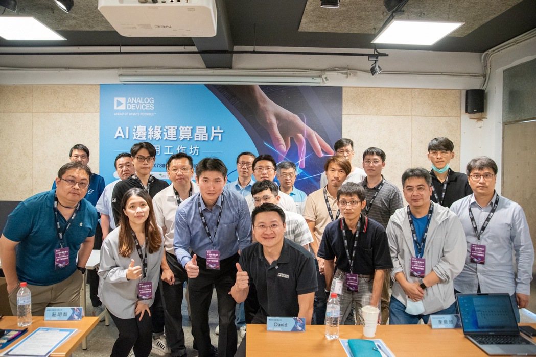 「ADI高端AI辨識晶片應用工作坊」第一梯次5月18日舉行，安馳科技資訊工程部協...