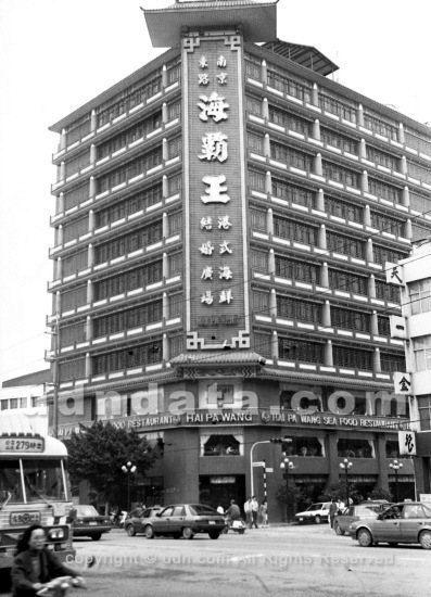 台北市南京東路海霸王餐廳。圖／聯合報系資料照（1988/11/15　紀國章攝影）