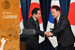 日韓兩國關係近期逐漸回溫，雙方都盼能強化經濟。圖為南韓總統尹錫悅（右）與日本首相岸田文雄（左）會面。美聯社