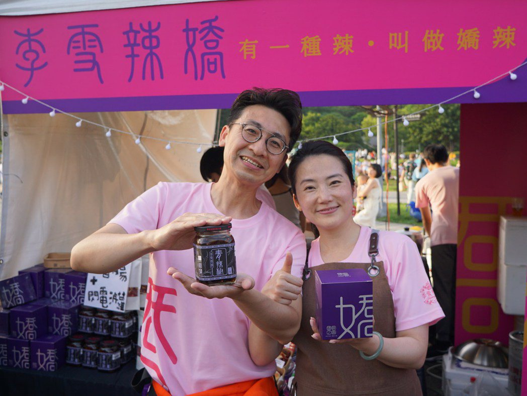 李雪辣嬌創辦人謝政翰（左）和李雪，用川味醬料傳遞幸福的「嬌辣」。圖／于國華提供