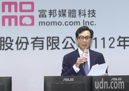 台灣線上零售業龍頭momo富邦媒股東會上午舉行。記者曾吉松／攝影
