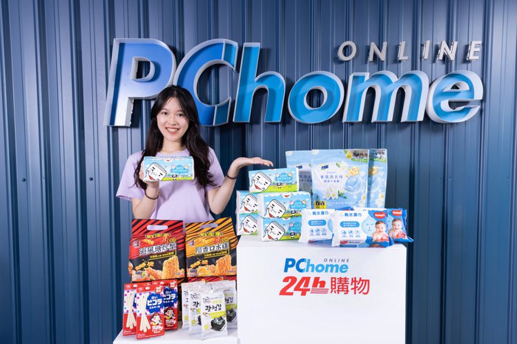 PChome 24h購物即日起至5月29日祭出「抗漲美學」活動，日用品、食品、居...