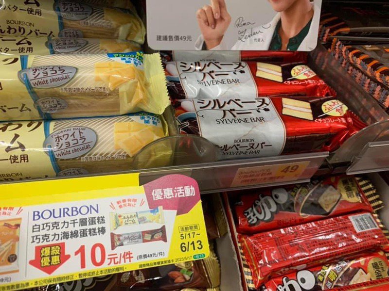 原PO發現日本進口「巧克力蛋糕棒」促銷下殺10元。圖／摘自全家便利商店 / 7-11 超商新品&好物分享區臉書社團(網友Xu Zhi Qiang)