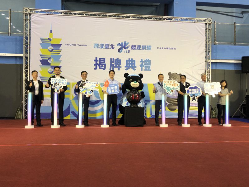 台北市明年將承辦全中運，市長蔣萬安（左四）今天出席執委會揭牌典禮。記者洪子凱／攝影