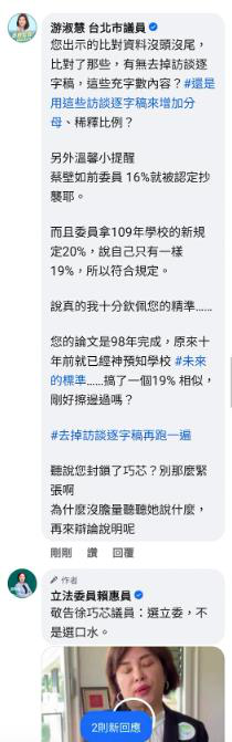 國民黨議員游淑慧今天也在臉書酸爆，「民進黨有民主自由的DNA？哈哈哈。」圖/引用游淑慧臉書